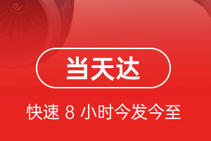白城长安机场快递航空货运公司【机场
