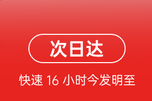 白城长安机场快递航空货运 航空货运